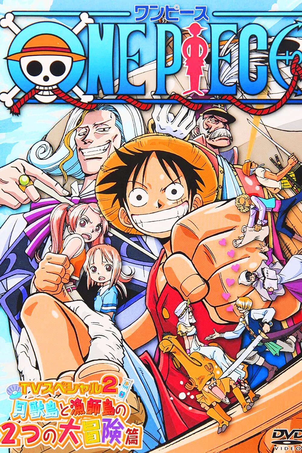 Anime One Piece Episode Spesial 3: Melindungi Pertunjukan Terakhir